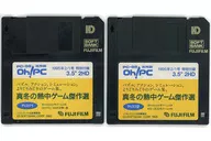 真冬の熱中ゲーム傑作選(OH! PC 1995年2月1日号付録)[3.5インチ版]