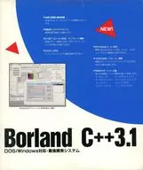 BORLAND C++ Ver. 3.1 [3.5インチ版]