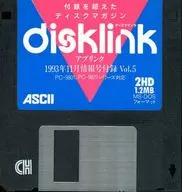 disklink Vol.5(アプリンク1993年11月情報号付録)