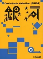 銀河 Card Puzzle Collection[3.5インチ版]