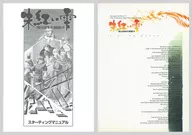 [説明書のみ]英雄伝説IV 朱紅い雫