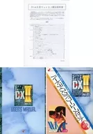 [説明書のみ]ハードディスクパワーユースセット DISK X II ver2.1+WXII+ver2.56[3.5インチ版]