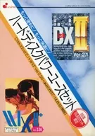 [外箱のみ]ハードディスクパワーユースセット DISK X II ver2.1+WXII+ver2.56[3.5インチ版]