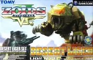 ZOIDS vs. II (ZOIDS Bar 2) Desert liger Set (Limited Edition)