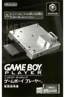 [説明書のみ]ゲームボーイプレーヤー スタートアップディスク