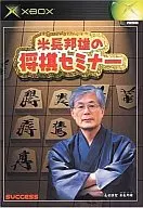 Seminário Shogi de Kunio Yonenaga