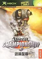 Versão asiática da UNREAL CHAMPIONSHI (versão doméstica disponível)