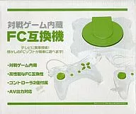 対戦ゲーム内蔵 FC互換機 