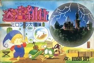（箱説なし）[外箱のみ] 迷宮組曲