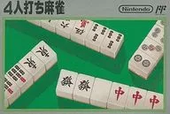 （箱説なし）[外箱のみ] 4人打ち麻雀