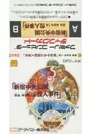 （箱説なし）[ジャケットのみ]新宿中央公園殺人事件