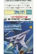 （箱説なし）[ジャケットのみ] ハレーウォーズ