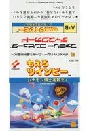 （箱説なし）[ジャケットのみ] もえろツインビー シナモン博士を救え!
