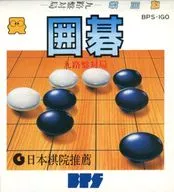 （箱説なし）[ジャケットのみ]囲碁 九路盤対局