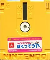 （箱説なし）バイオミラクルぼくってウパ [書換版]
