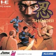 [Instructions only] Shinobi Shinobi