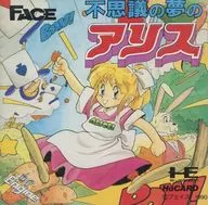 [Instructions only] Fushigi-no Yume-no Alice