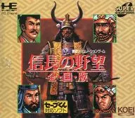 National Nobunaga's Ambition