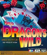 ネオ・ドラゴンワイルド