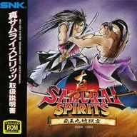 [Instructions only] True SAMURAI SHODOWN (ROM cassette)