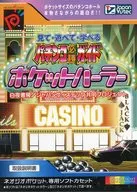 [説明書のみ] パチンコ必勝ガイド ポケットパーラー