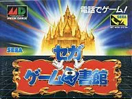 Sega Game Library
