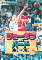 Jordan vs. Bird 1 on 1