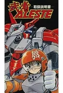 [Instructions only] MUSHA Aleste