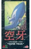 [仅使用说明书]空牙
