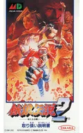 [Instructions only] FATAL FURY 2