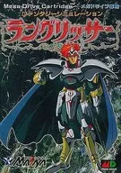 [Package + Jacket only] Langrisser