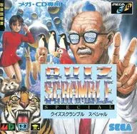 [説明書のみ]クイズ スクランブルスペシャル