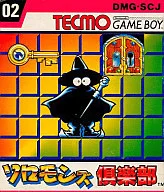 ソロモンズ倶楽部
