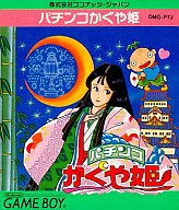 Pachinko Kaguyahime