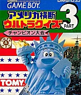 America Odan Ultra Quiz Part3