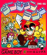 ダンジョンランド