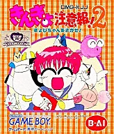 Kingyo Advisory 2 Gyopi-chan Sagake!