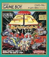 Kamen Rider SD Run! Mighty Riders