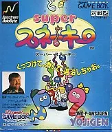 Supersnkey