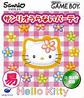 サンリオうらないパーティ