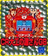 GB Pachinko CR Hammerin' Harry GB