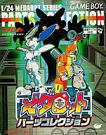 Medabots Parts Collection (Power Up Kit)