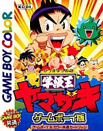 学级王山崎游戏男孩版