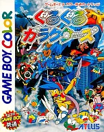 Guruguru ガラクターズ