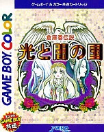 Sokoban : The Legend of Light and Darkness