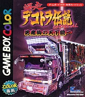 Bakuso Dekotora Densetsu GB SPECIAL : The Unification of Japan with the Courage of Men