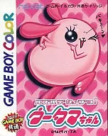 OOTAMA-CHAN, パズルデショーブヨ!