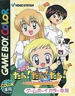 UFO BABY and Tsuzen ★ Card and Battle Fortune-telling