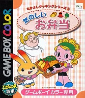 Fun Bento Nakayoshi Cooking Series 3