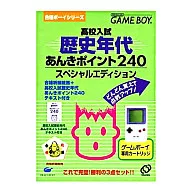 Pass Boy Series 7 High School Examination Historical Year Point 240